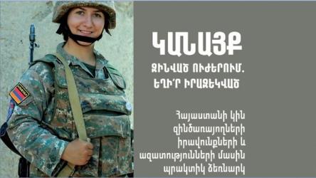 Practical Toolkit on the rights and freedoms of women servicepersons in Armenia