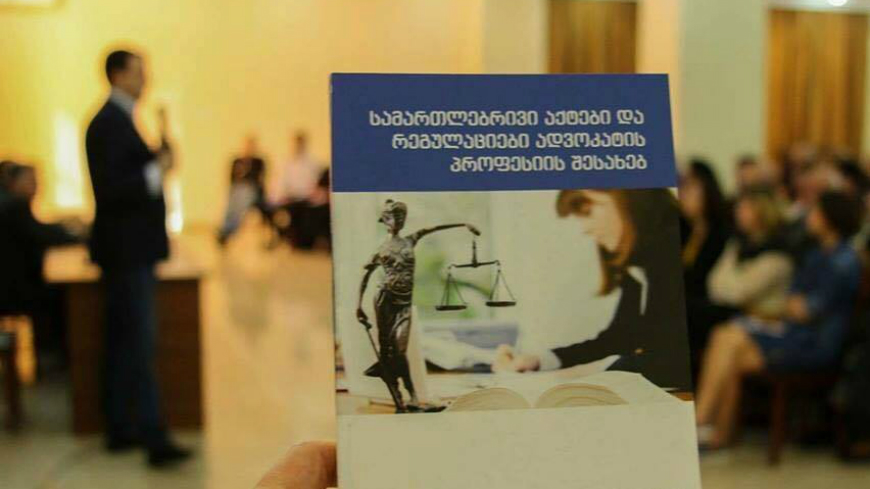 Publication of a Legal Acts and Regulations compilation on the Lawyers’ Profession © CoE
