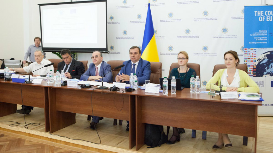 The conference on “liability of judges in the light of the new legislation in ukraine”