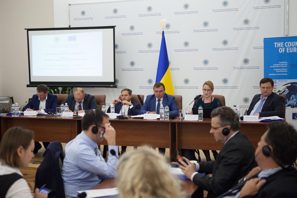THE CONFERENCE ON “LIABILITY OF JUDGES IN THE LIGHT OF THE NEW LEGISLATION IN UKRAINE” (16 SEPTEMBER 2016, KIEV)
