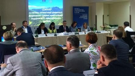 Seminar on optimisation of functioning of the State Judicial Administration of Ukraine