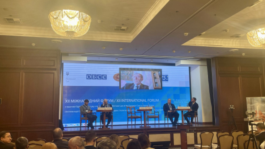 XІI Forum international sur « La mise en œuvre de la Convention européenne des droits de l'homme en Ukraine »