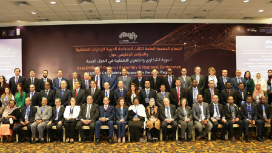 3ème Assemblée générale des EMBs arabes et conférence internationale - Recours et contentieux électoraux