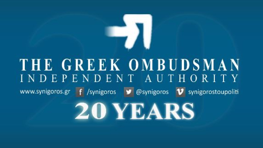 20th anniversary of the Greek Ombudsman institution