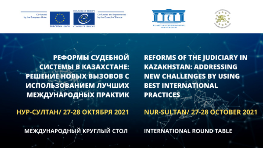 REFORMS OF THE JUDICIARY IN KAZAKHSTAN - International Round Table