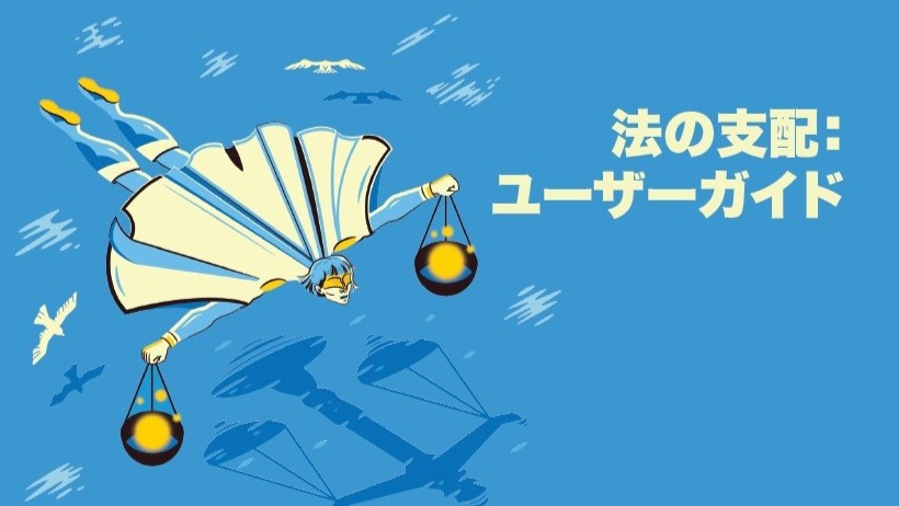 30th anniversary of Japan's observer status with the Council of Europe – Symposium
