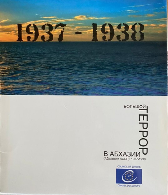 Archives from the Soviet period