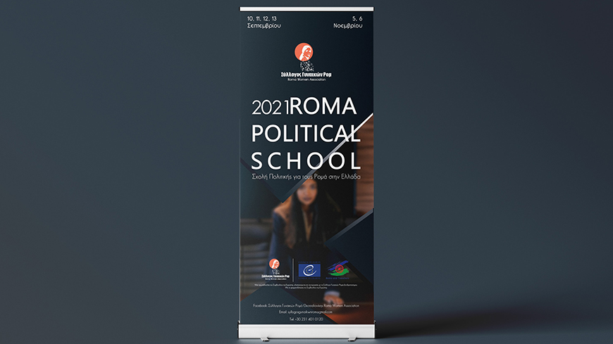 Roma Political School 2021 launched in Greece and Portugal