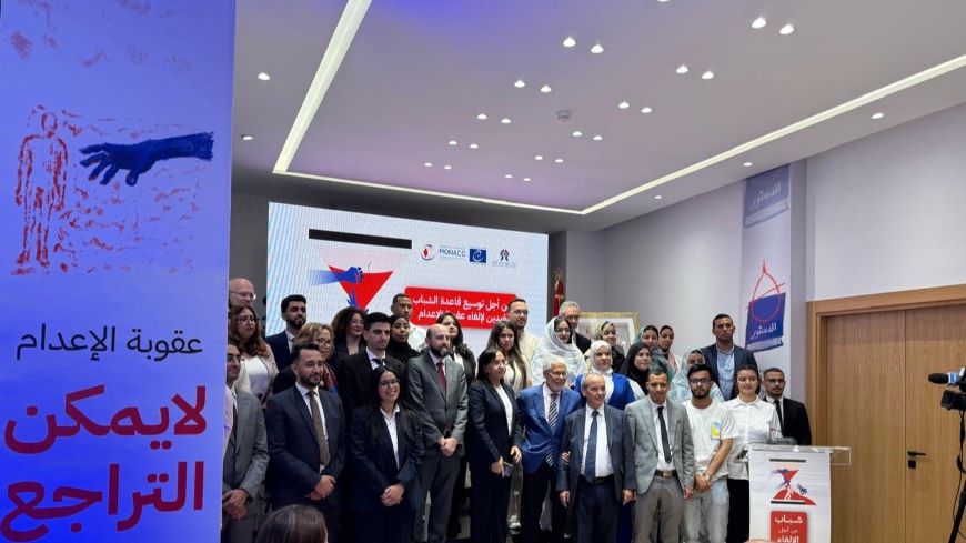 Journée de clôture nationale du projet visant à élargir la base des jeunes Marocaines et Marocains favorables à l’abolition de la peine de mort