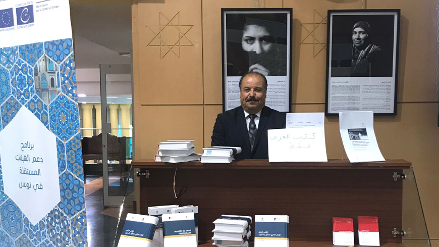 Le Guide du prisonnier et le Manuel du droit pénitentiaire à l’honneur à la Bibliothèque nationale de Tunisie