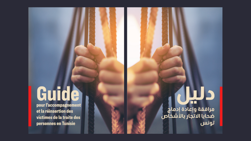 Lancement du Guide pour l’accompagnement et  la réinsertion des victimes de traite des personnes en Tunisie