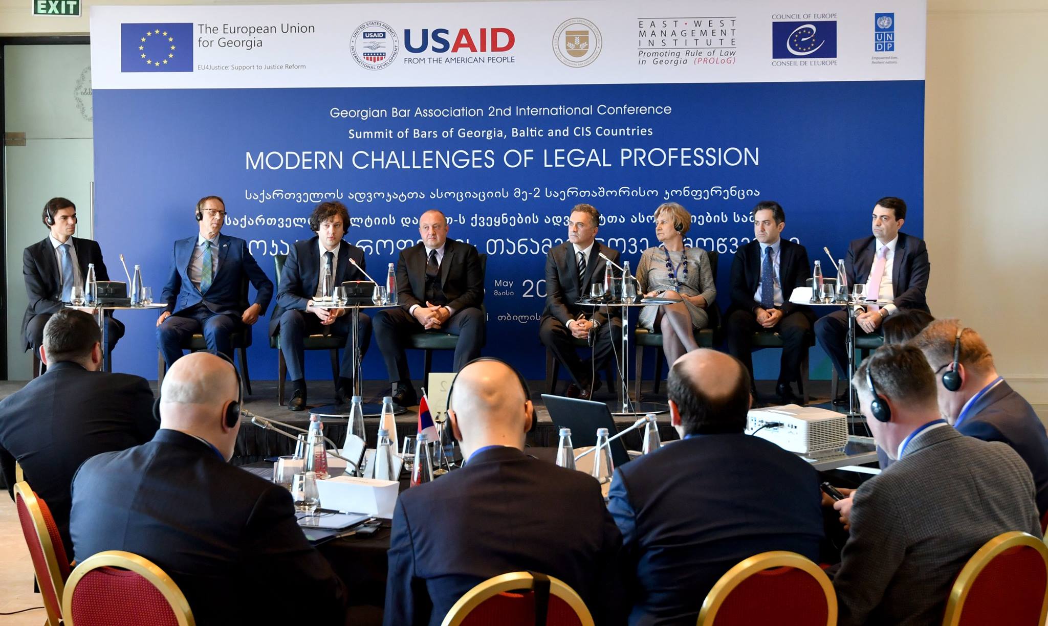 “იურიდიული პროფესიის თანამედროვე გამოწვევები“ - საერთაშორისო კონფერენცია თბილისში