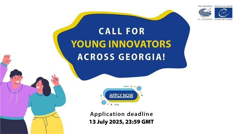 Call for Young Innovators Across Georgia