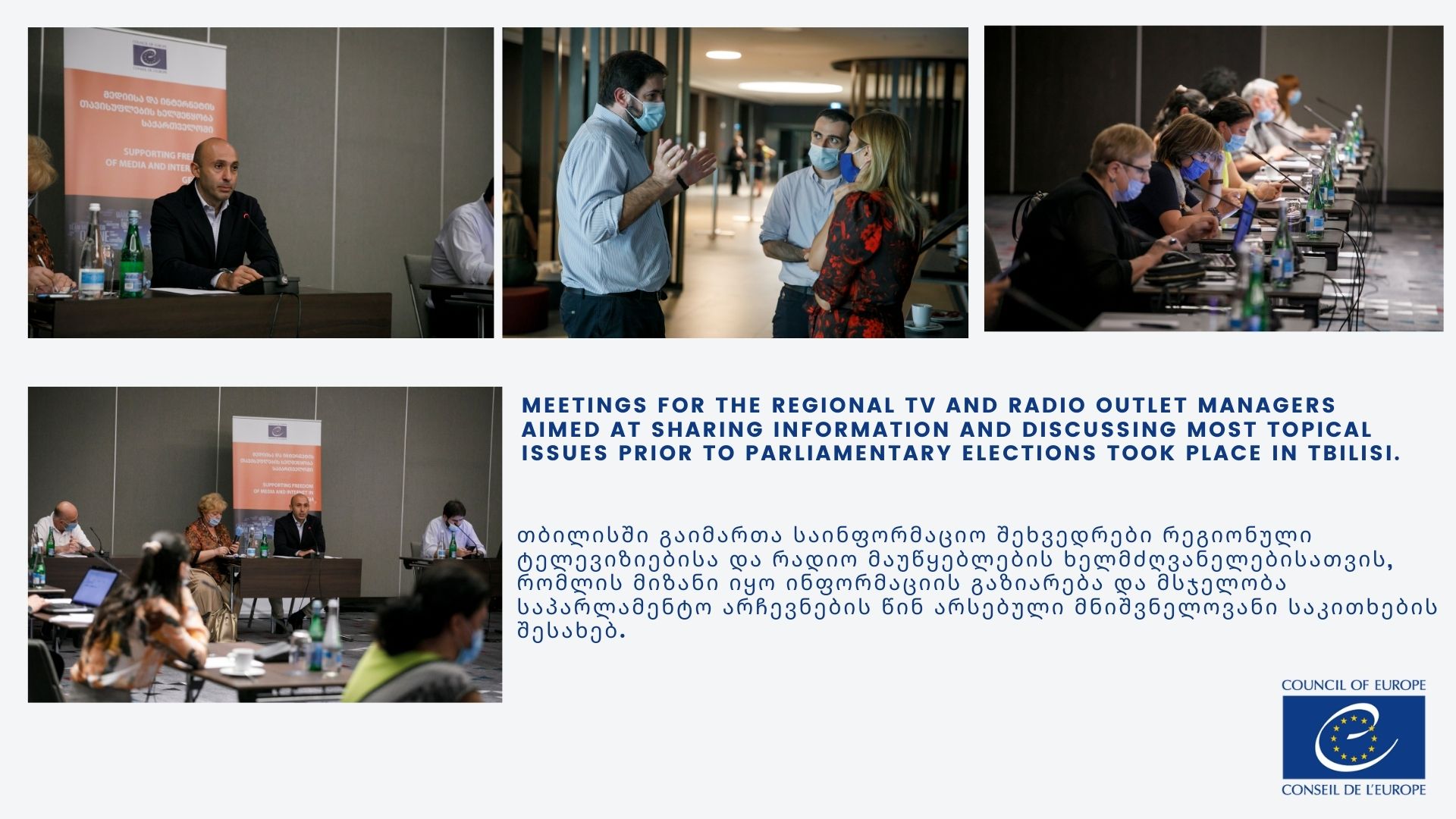 Information meetings for regional TV and radio managers