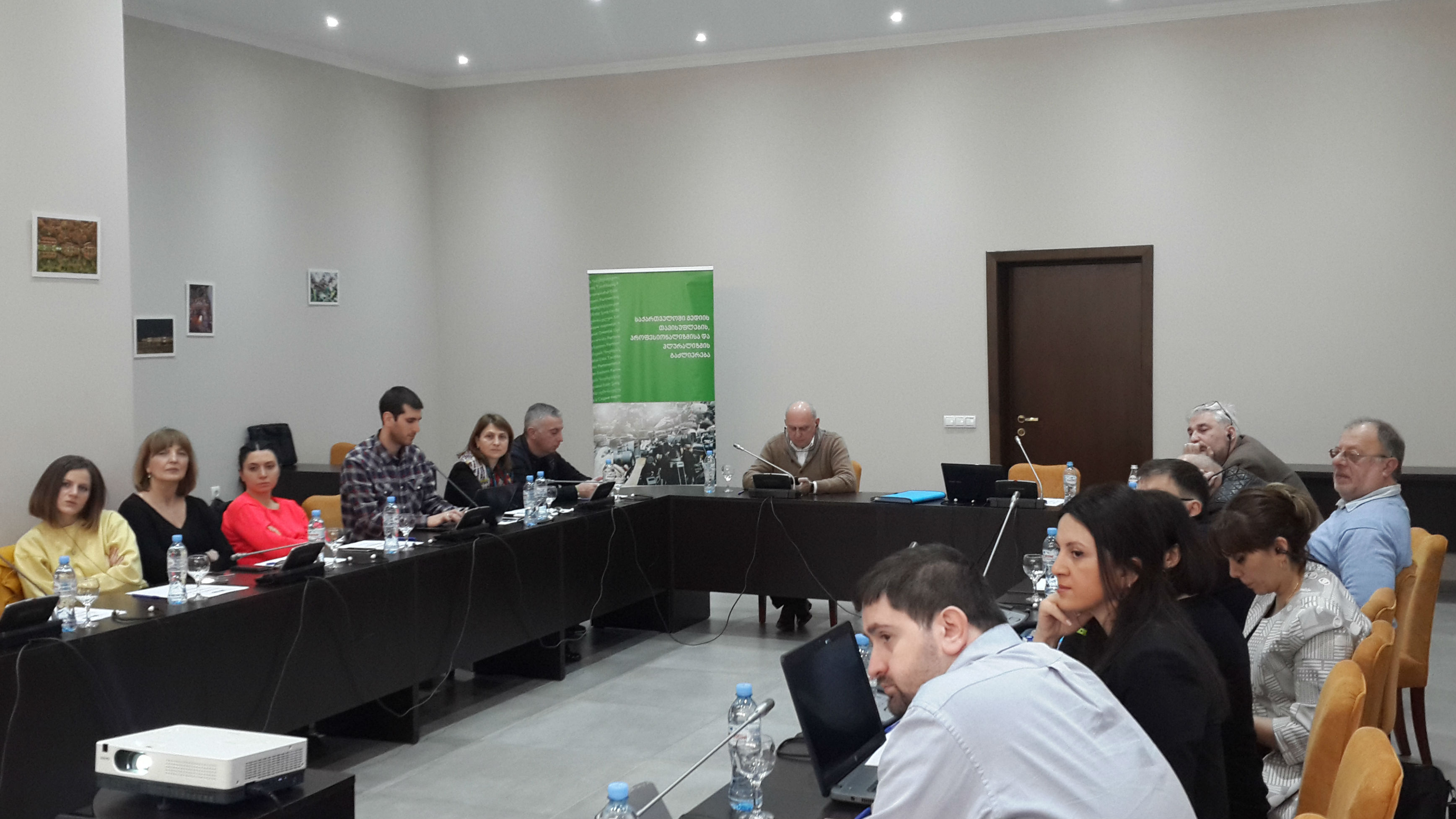 Trainings for Members of Georgian National Communications Commission