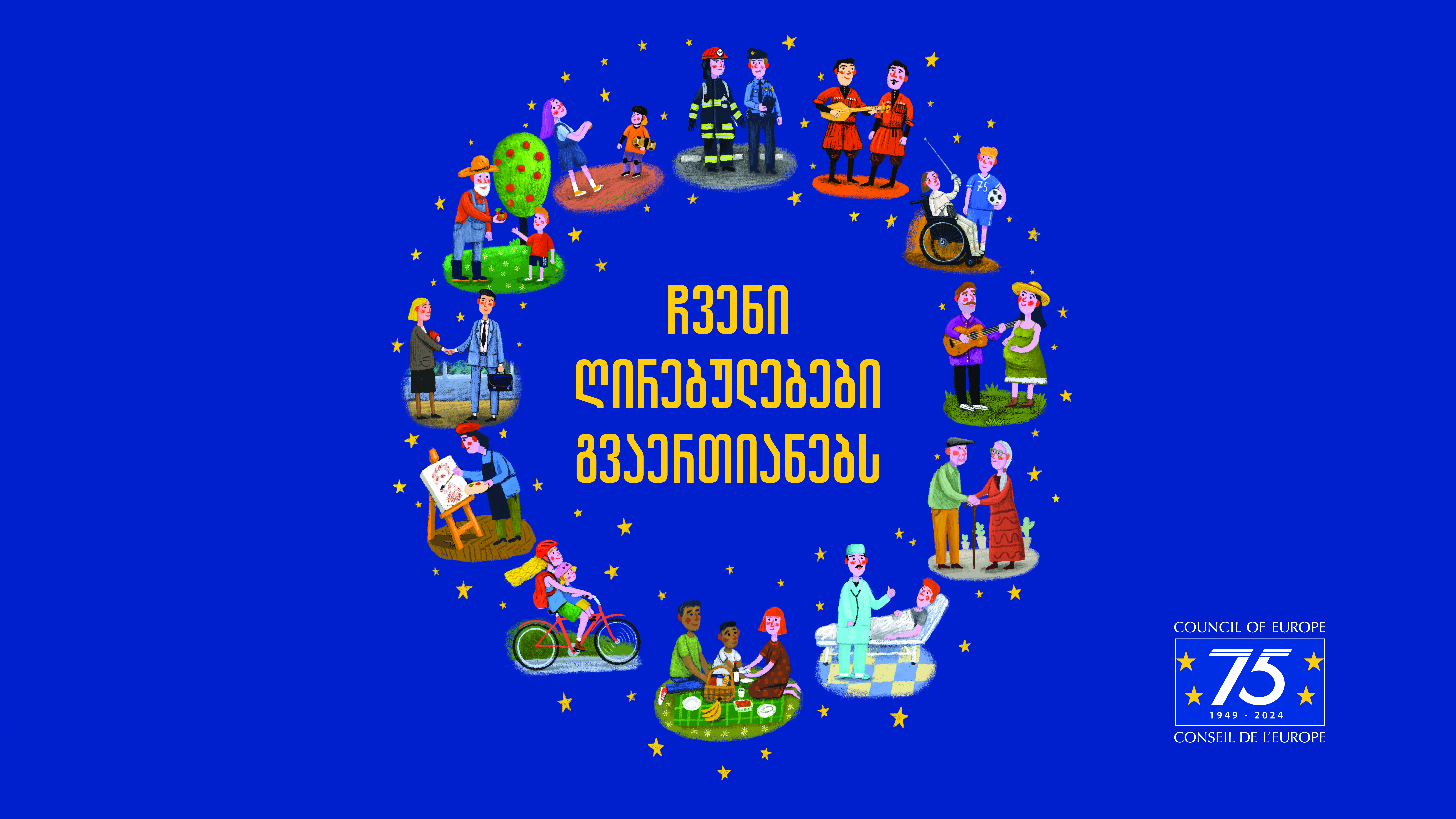 ევროპის საბჭო, დაარსების 75 წლის იუბილეს, წელს, Tbilisi Open Air-ზეც აღნიშნავს