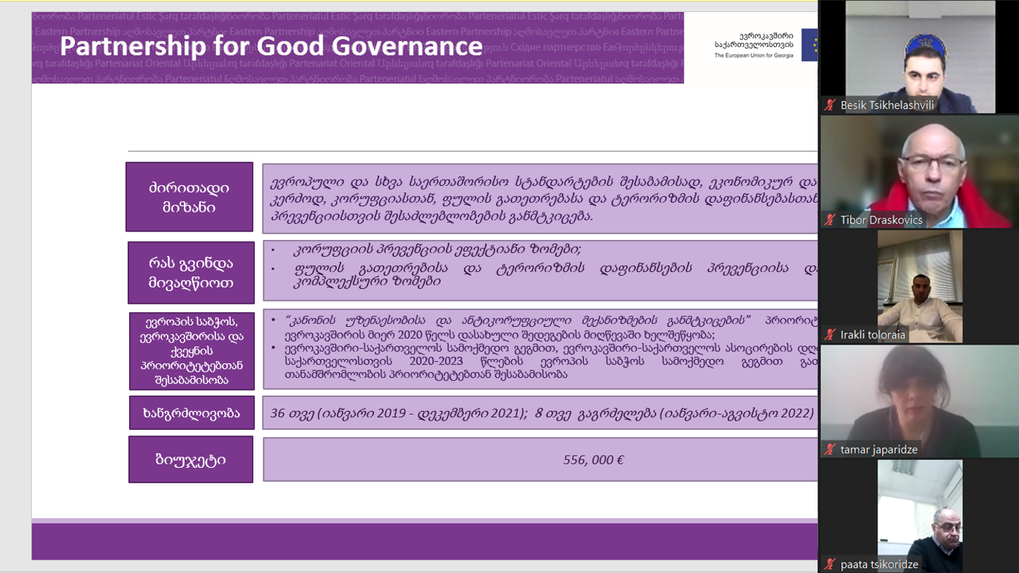 Partners and stakeholders of the EU/CoE Partnership for Good Governance II Project “Enhancing the Systems of Prevention and Combating Corruption, Money laundering and Terrorist Financing in Georgia” agree on continued cooperation during the third Steering Committee Meeting