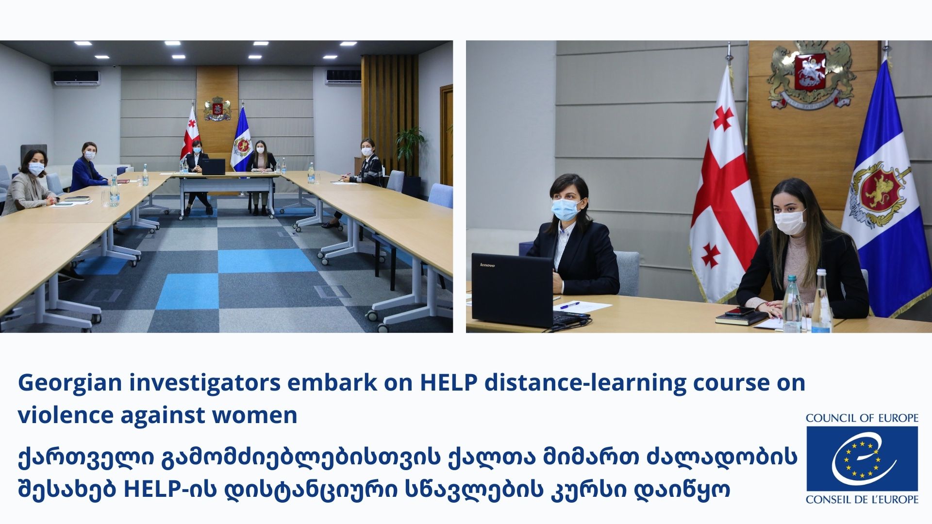 Georgian investigators embark on HELP distance-learning course on violence against women