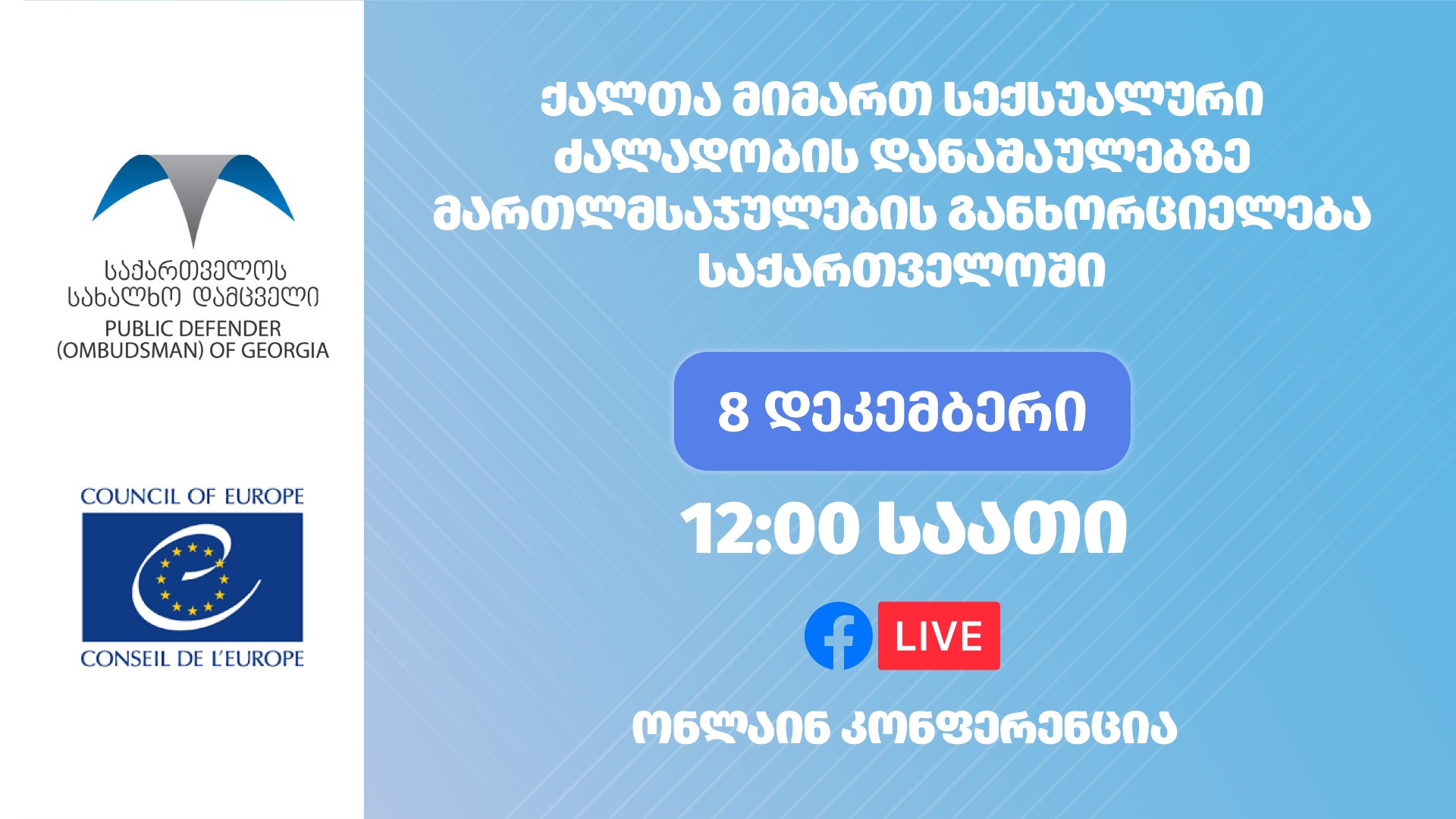 Launch of the new study: Administration of Justice on Sexual Violence Crimes against Women in Georgia