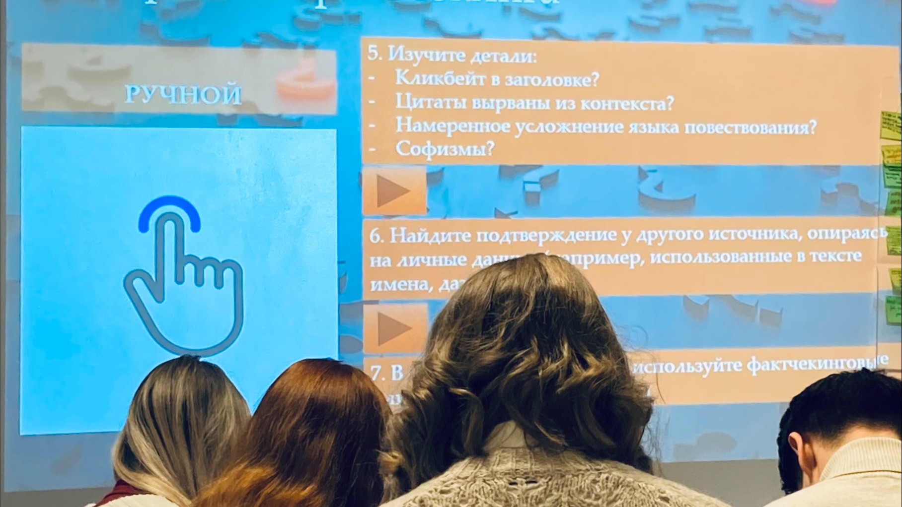 Le FEJ visite une activité sur la maîtrise de l'information pour les animateurs de jeunesse des minorités