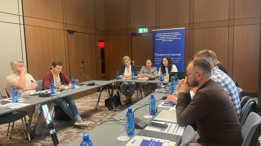 Joint dialogue on legislative initiatives for the protection of LGBTI rights in Kyiv