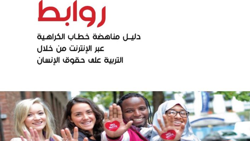 Manual for combating hate speech published in Arabic