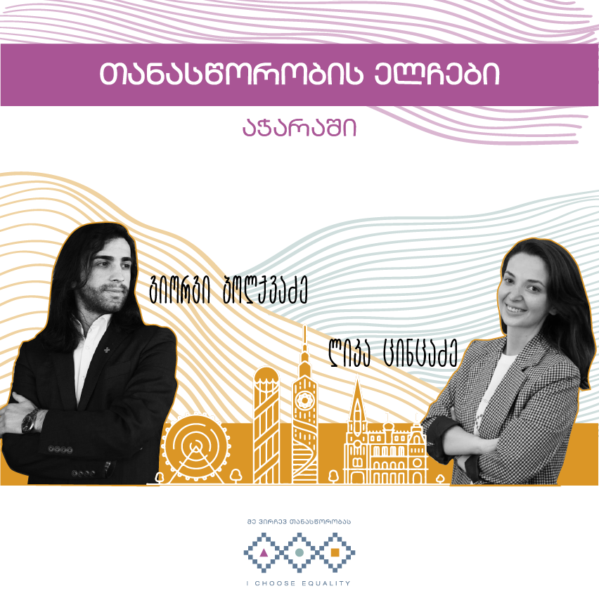 გიორგი წყაროზია