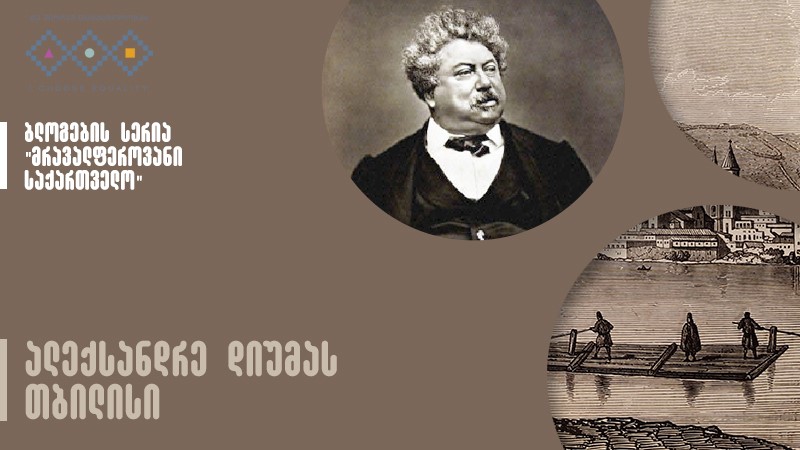 Alexandre Dumas' Tbilisi - Blogs