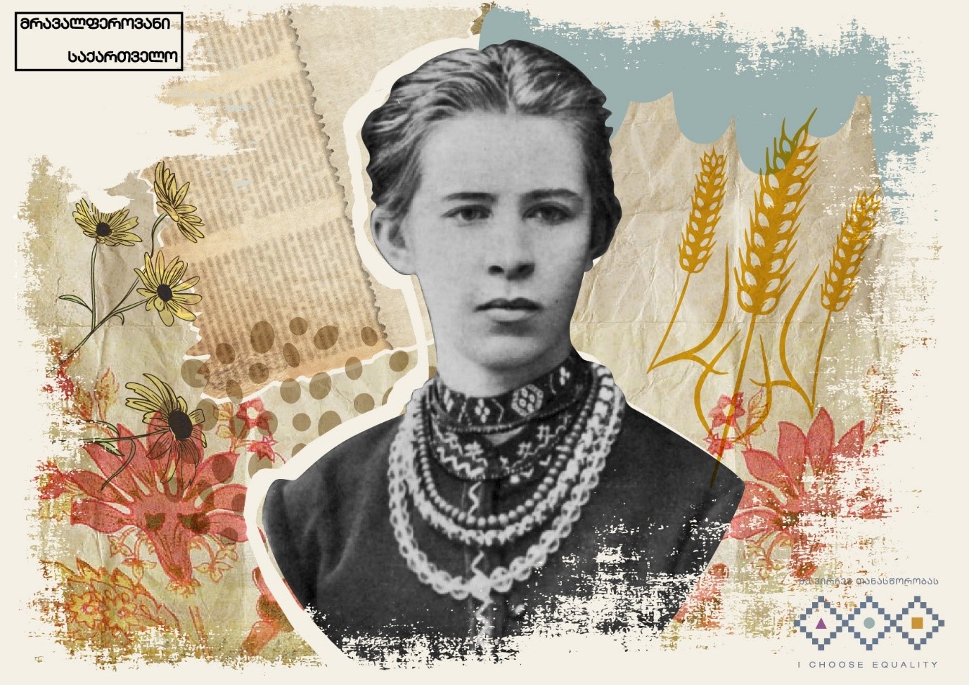Lesya Ukrainka