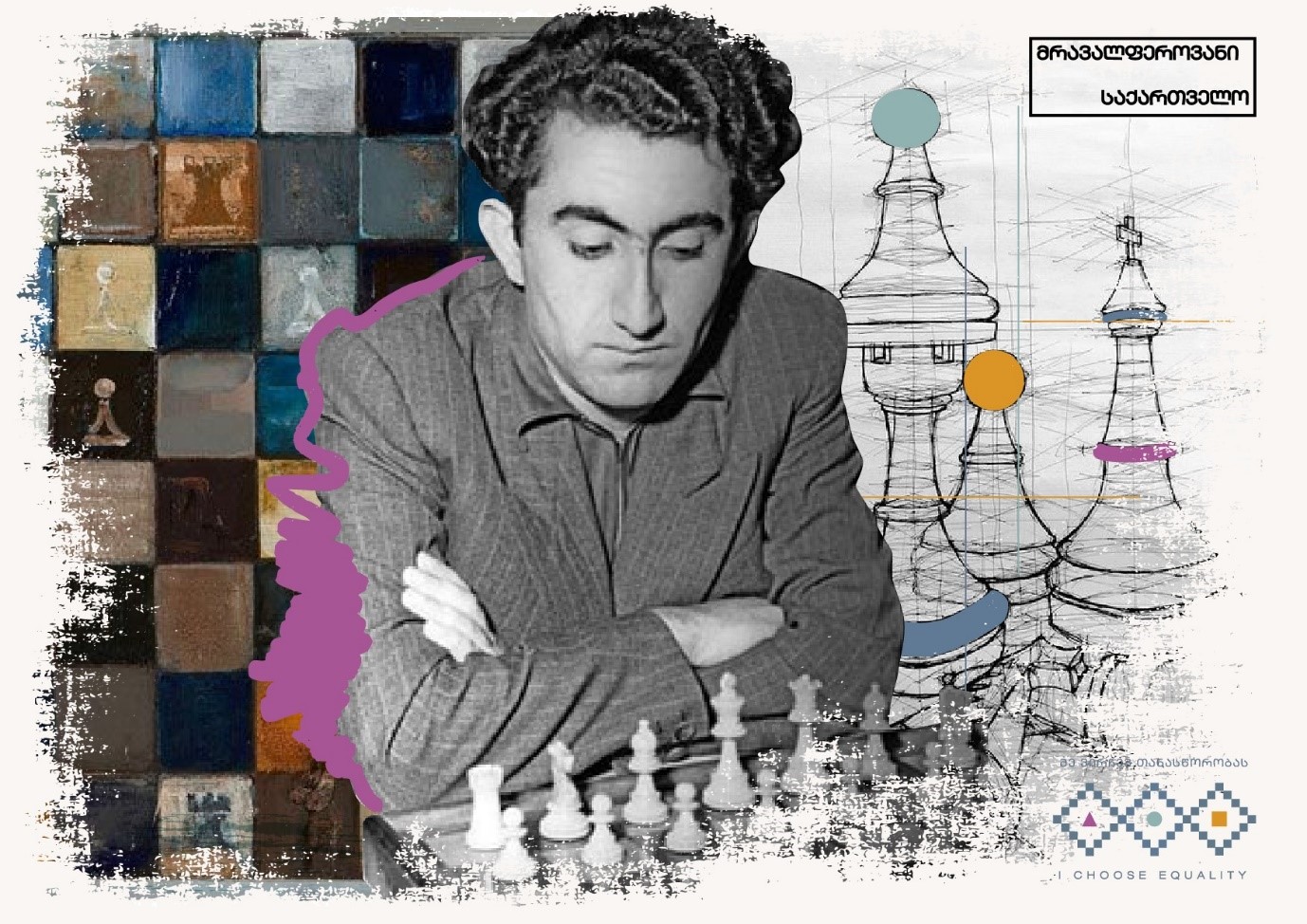 Tigran Petrosian