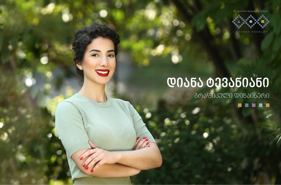 დიანა ტევანიანი