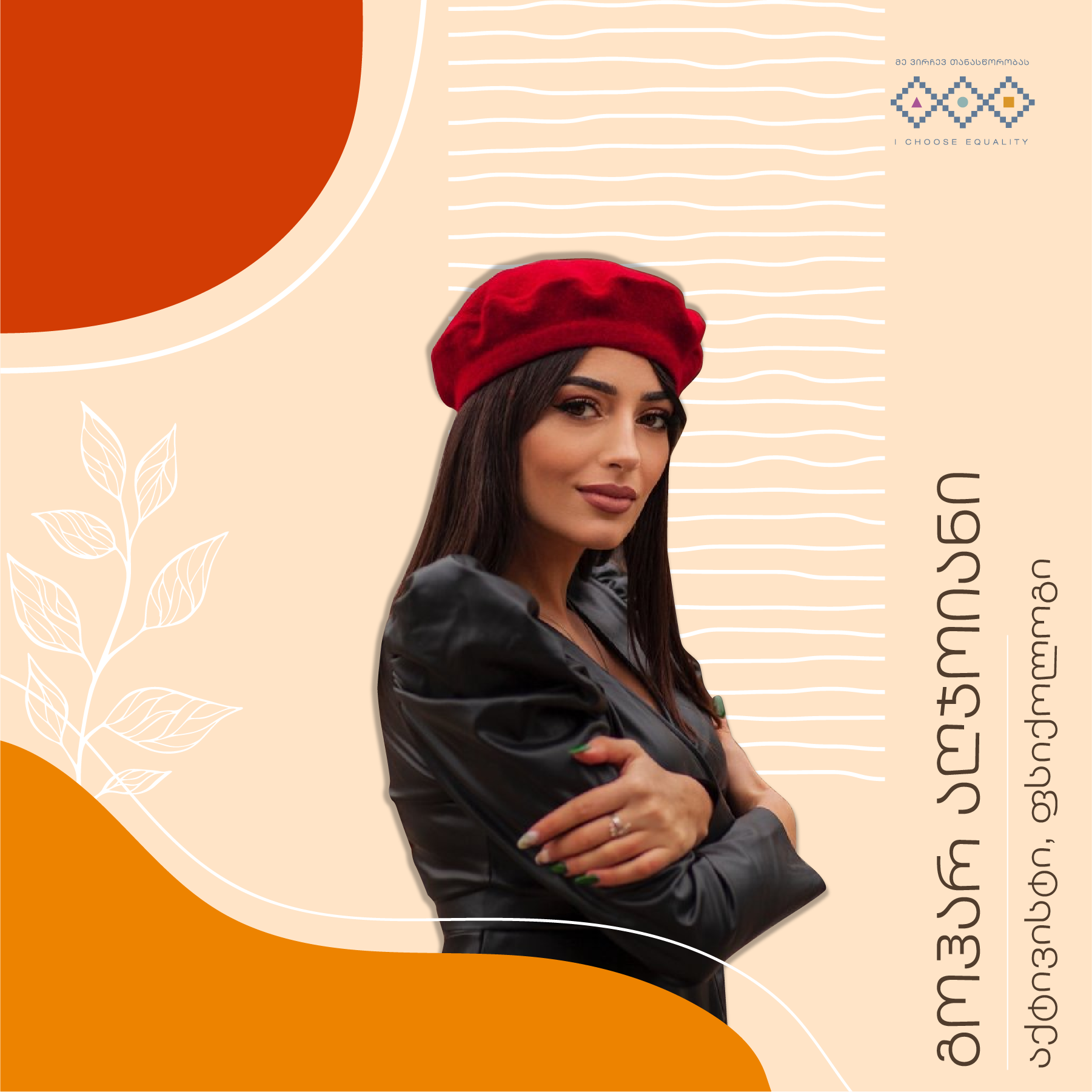 Gohar Aghjoian