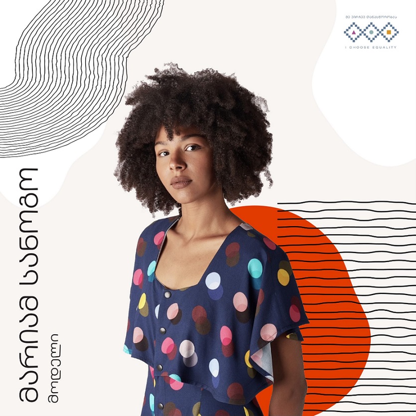Mariam Sanogo