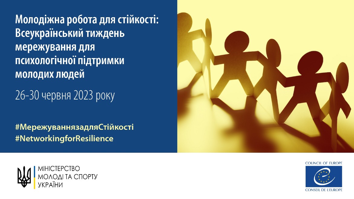 Youth work for resilience: an introductory meeting on the All-Ukrainian Networking Week for psychological support of young people