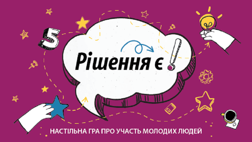 The Council of Europe, together with young people in Ukraine, published a board game