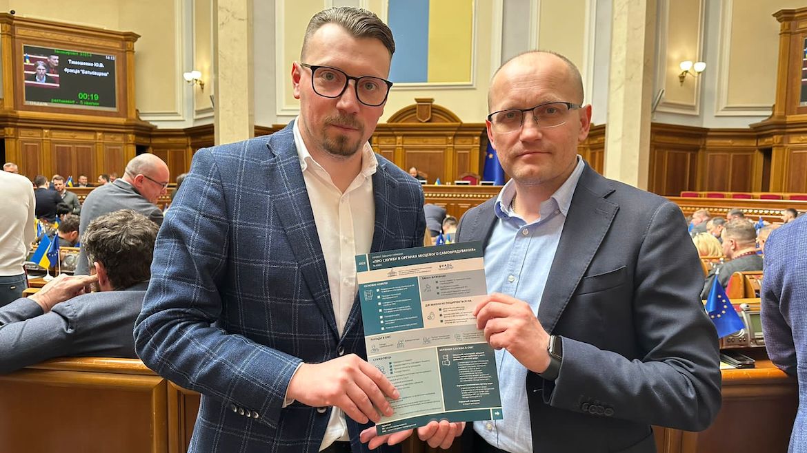 Новий Закон України “Про службу в органах місцевого самоврядування” враховує рекомендації Ради Європи