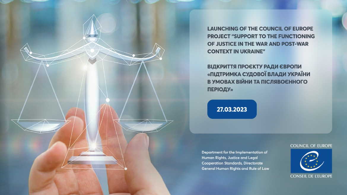 Event on the occasion of the launch of a new Council of Europe Project “Support to the functioning of justice in the war and post-war context in Ukraine”