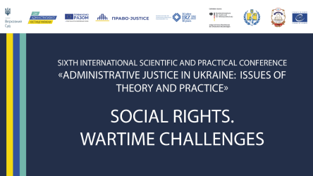 Judicial protection of social rights and wartime challenges were discussed at the international scientific and practical conference