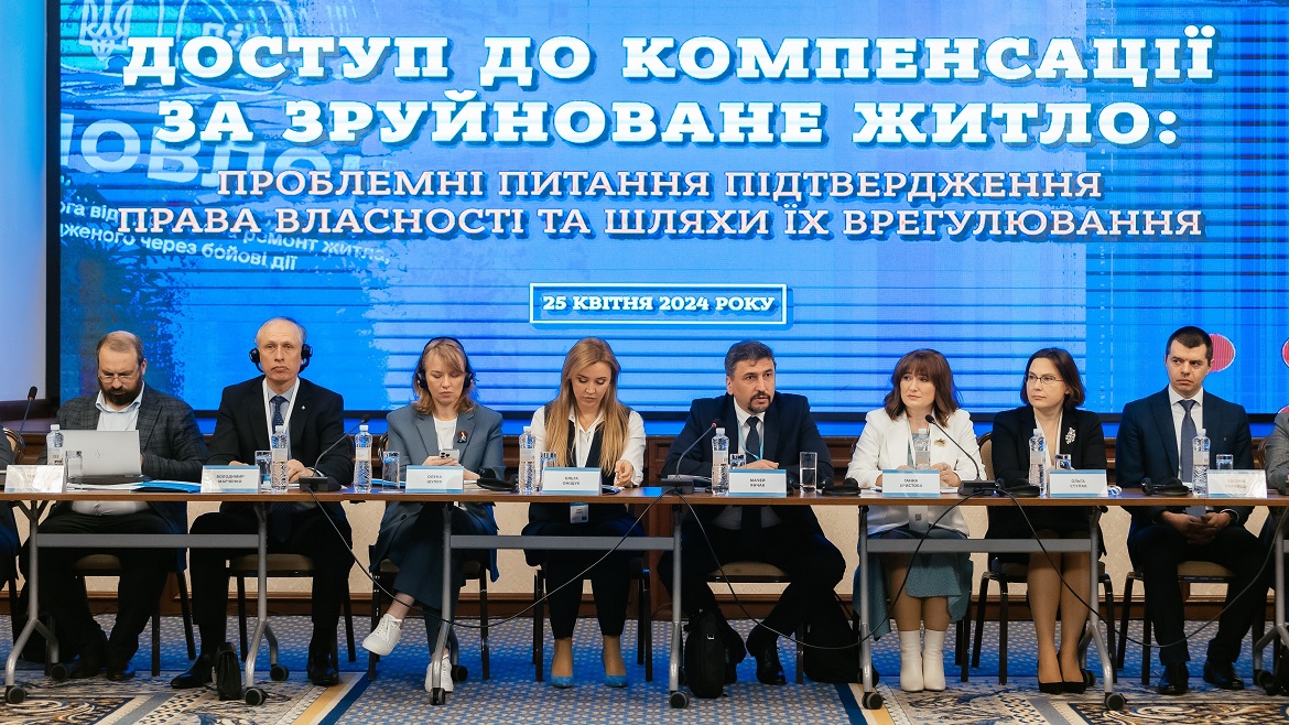 Representatives of the three branches of government, together with international and national experts, discussed problematic issues of access to compensation for destroyed housing