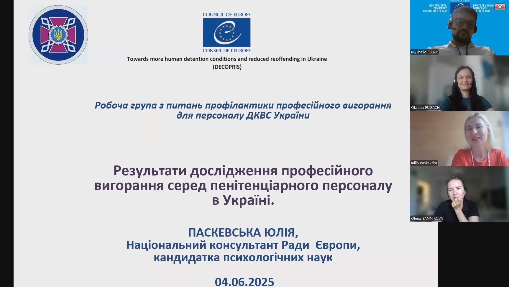 На шляху до сталої системи профілактики професійного вигорання в пенітенціарній системі України