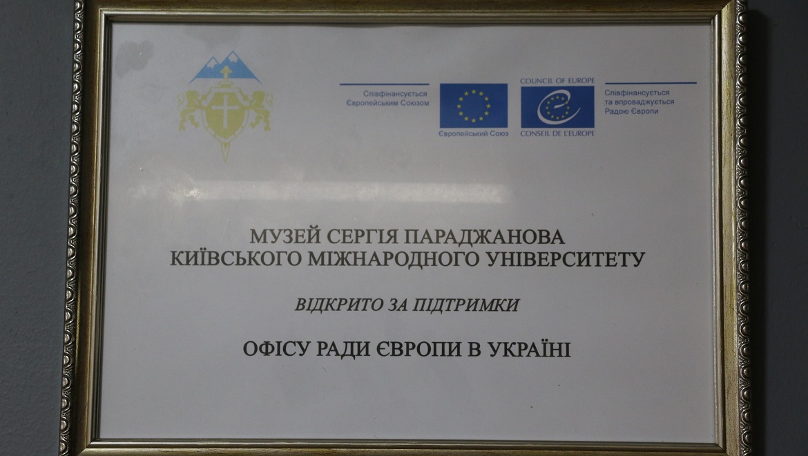 Перший в Україні музей Параджанова відкрили в  Київському міжнародному університеті