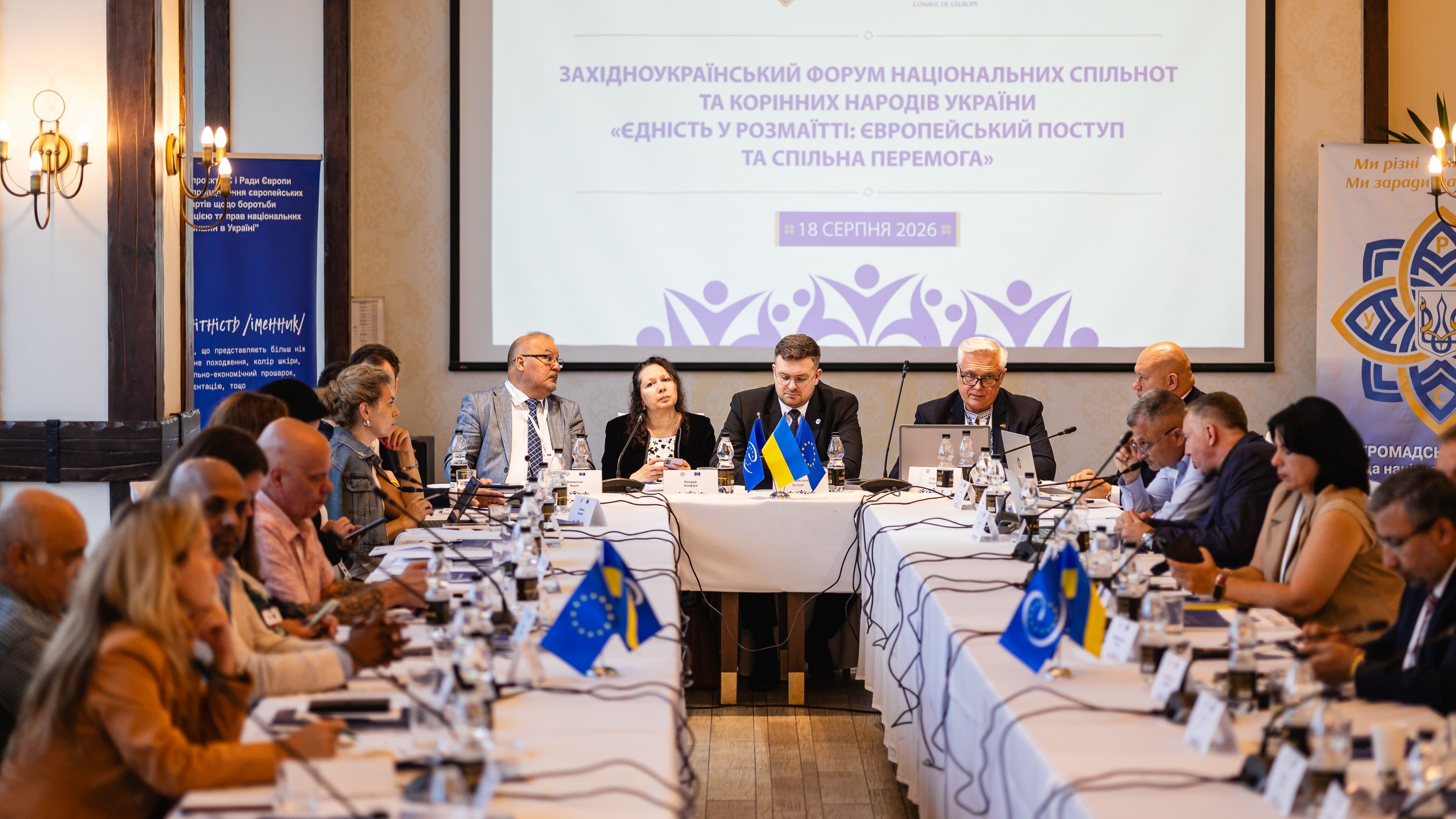 In Ivano-Frankivsk, the role of national communities was discussed in the context of the opening of Cluster 1, ‘Foundations’