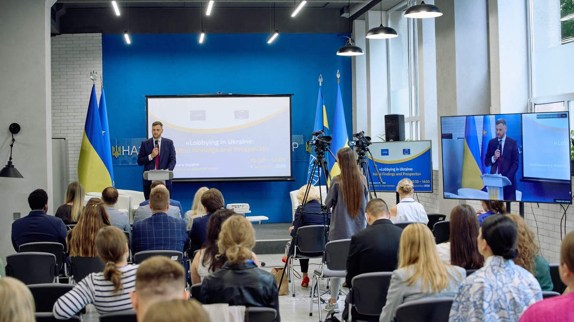 Рада Європи підтримує вдосконалення стандартів лобіювання в Україні