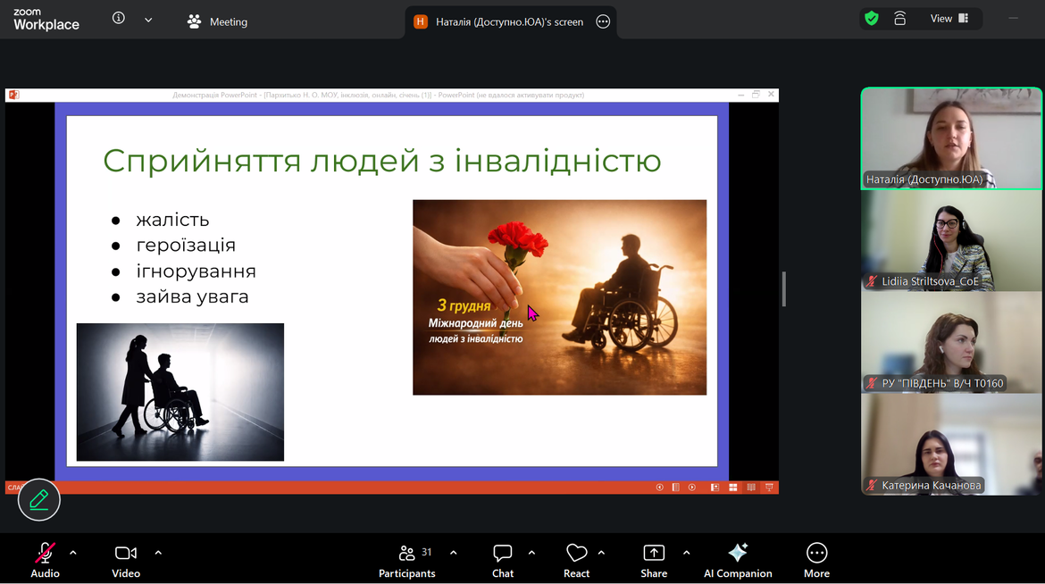 Enhancing awareness among representatives of the Ministry of Defense of Ukraine of international standards, including Council of Europe instruments on the rights of servicemembers and veterans with disabilities