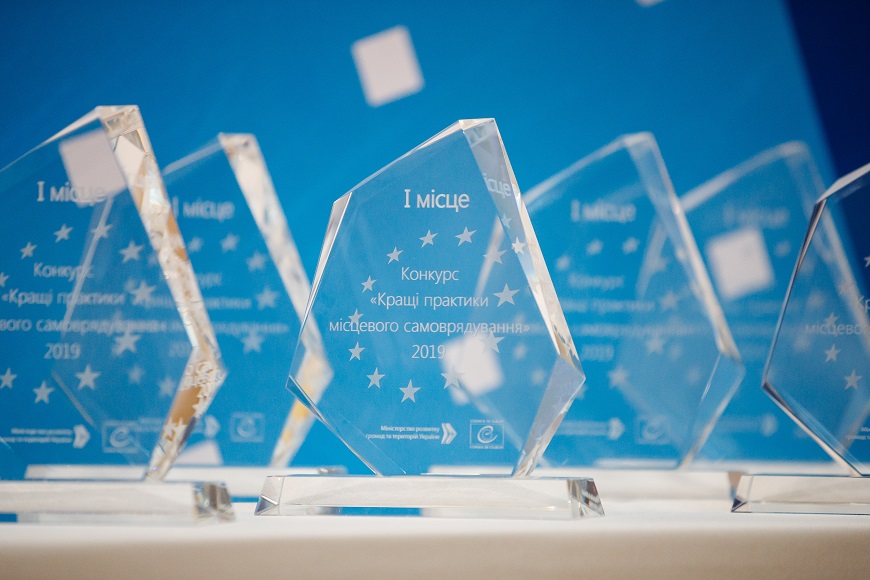Contest of local government best practices in Ukraine 2019: results