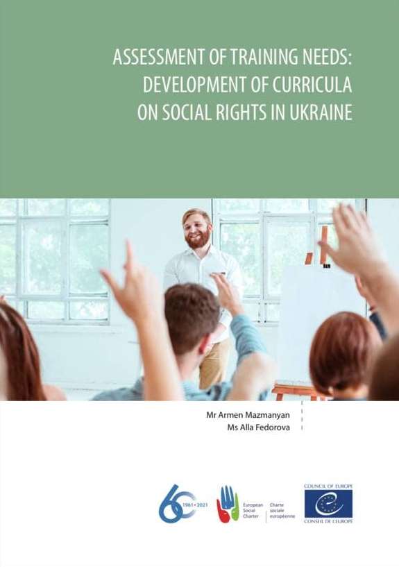Assessment of training needs: development of curricula on social rights in Ukraine