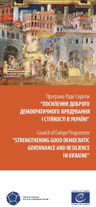 Strengthening Good Democratic Governance and Resilience in Ukraine (external web-site)