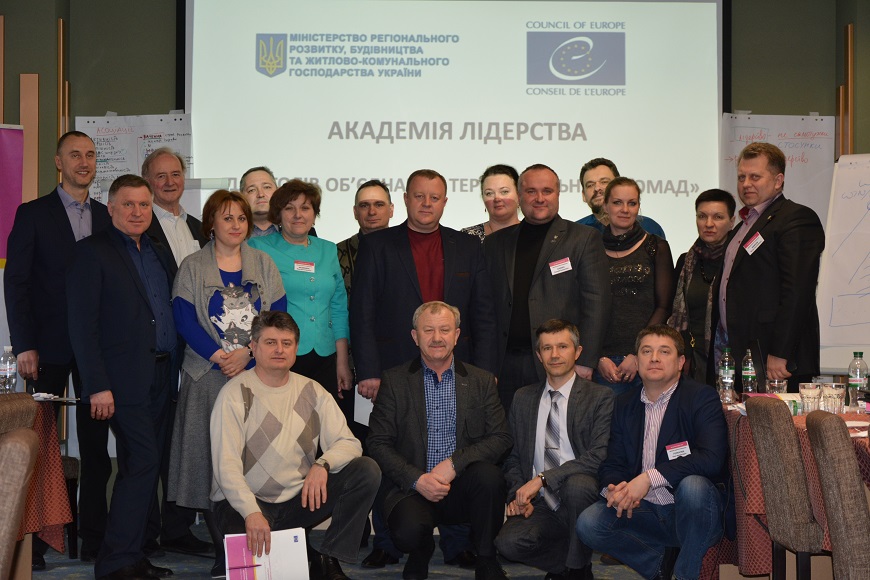 First session of the Leadership Academy for mayors of amalgamated communities conducted
