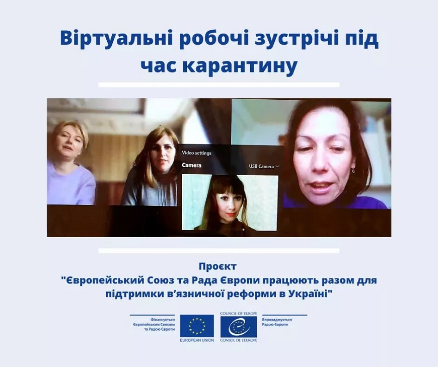 Online meeting with the Deputy Minister of Justice of Ukraine