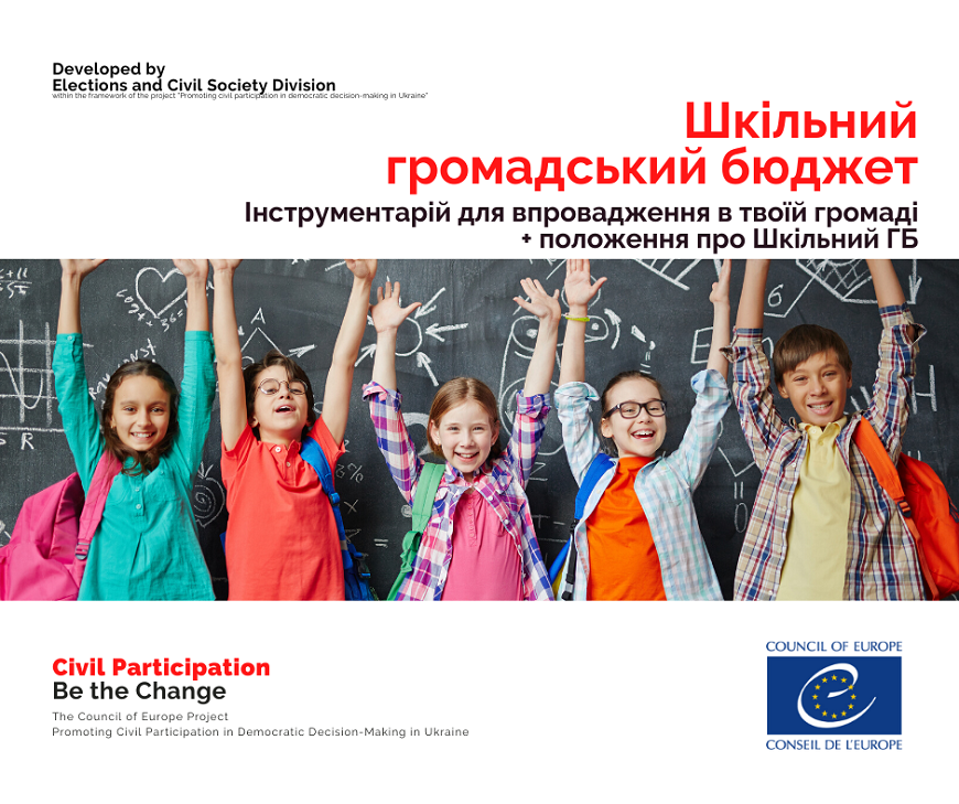 Unique Toolkit on School participatory budgeting presented by the Project